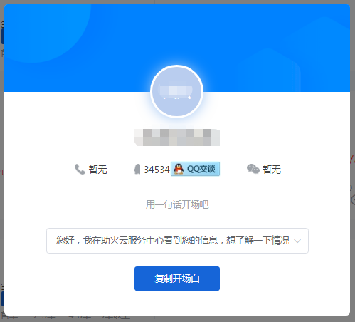 联系方式